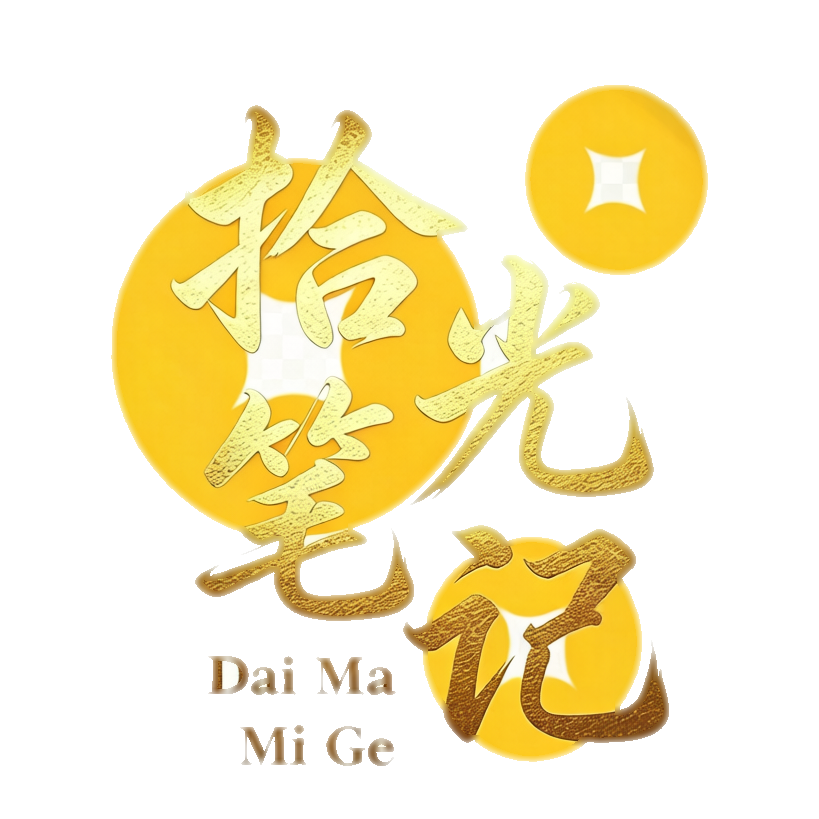 Admin的头像-拾光笔记