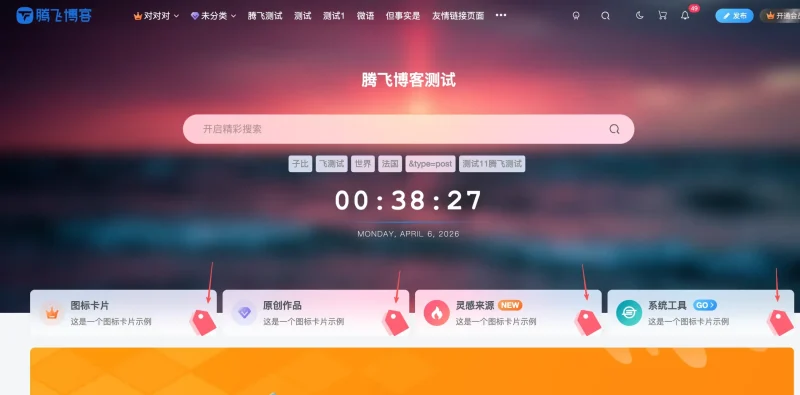 子比主题 – 叠加封面卡片图片美化-拾光笔记