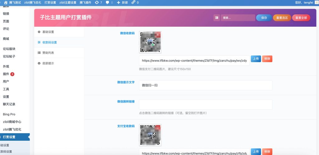 tengfei_download (4)