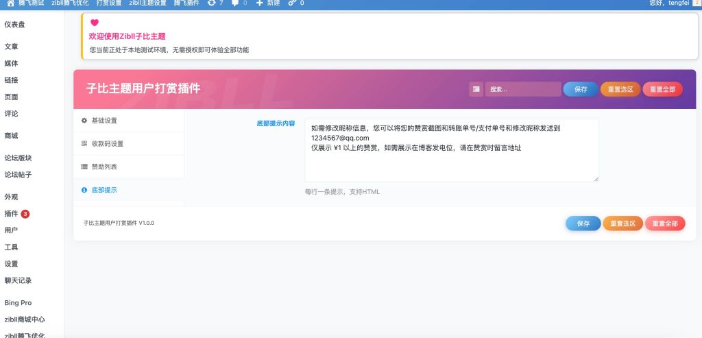 tengfei_download (6)