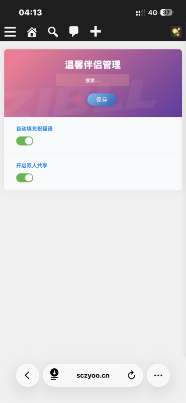 特殊节日插件-拾光笔记